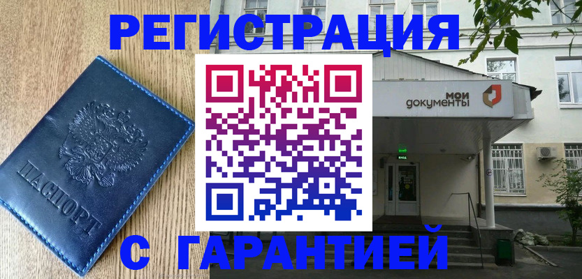 временная регистрация госуслуги в Карачаево-Черкесии