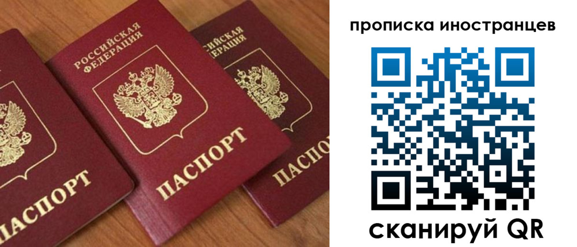 временная регистрация в квартире в Карачаево-Черкесии