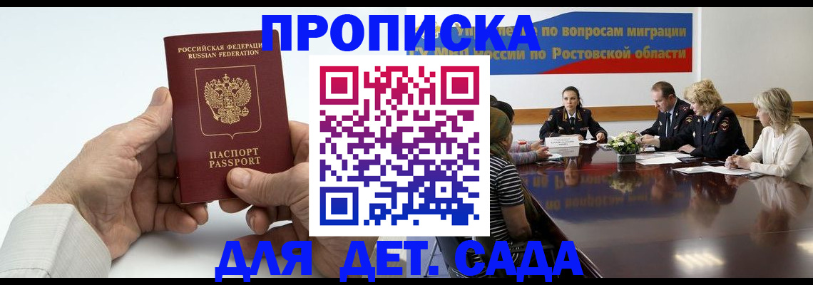 временная регистрация недорого в Карачаево-Черкесии