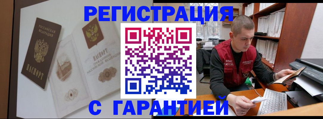 временная регистрация недорого в Карачаево-Черкесии
