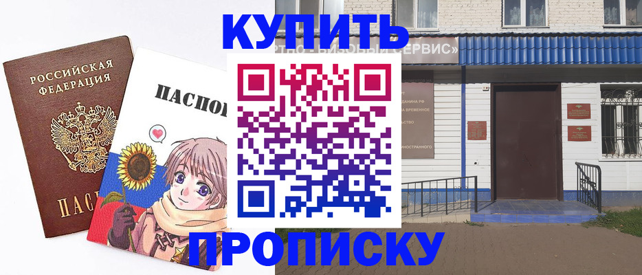 прописка в Карачаево-Черкесии