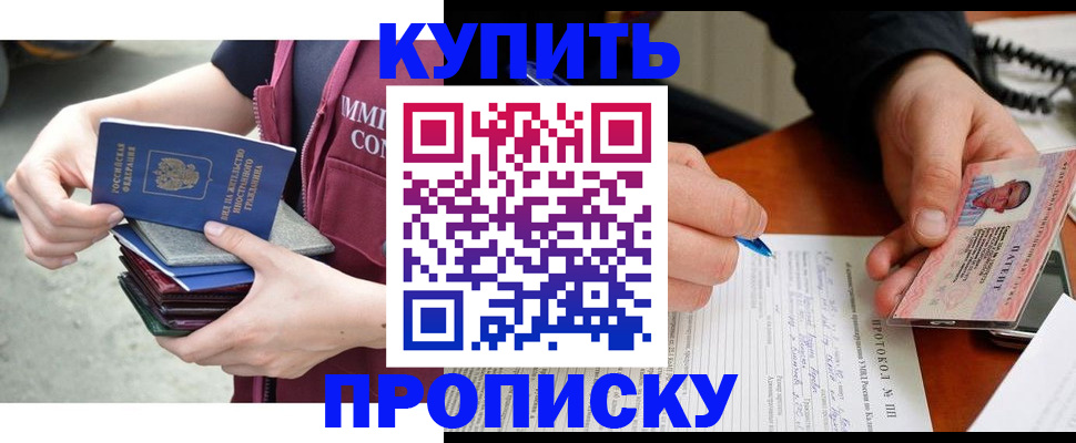 прописка иностранных граждан в Карачаево-Черкесии