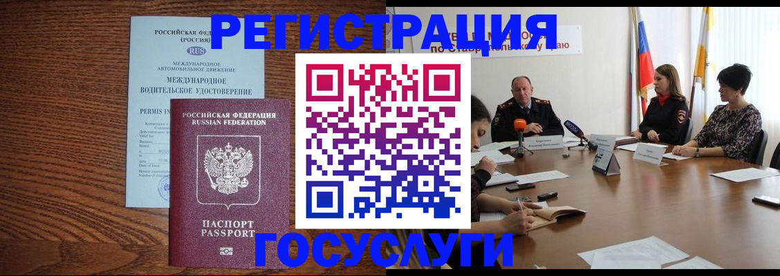 регистрация для школы в Карачаево-Черкесии