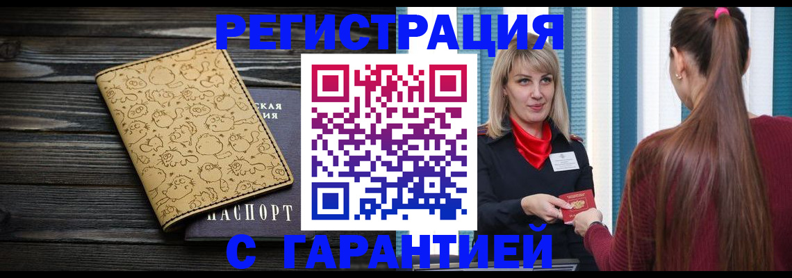 пропишу в квартире в Карачаево-Черкесии